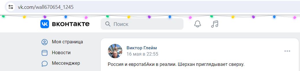 Gleim_Victor_001__SoR_006__-VK.jpg